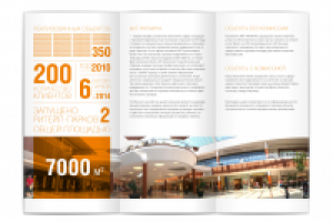 Листовка для строительной компании КИТ