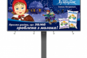 Дизайн баннера для ТМ Хуторок