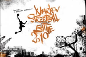 Презентация чемпионата по стритболу