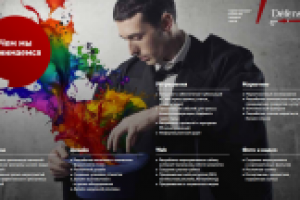 Презентация агенства Defense