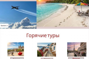 Сайт для рекламного агентства