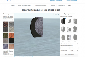 3D Конструктор