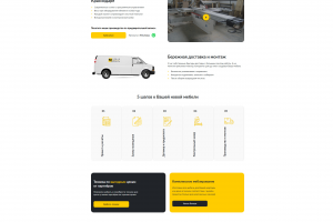 Новая мебель