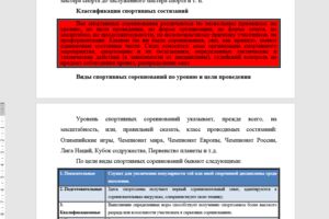 Вложение 