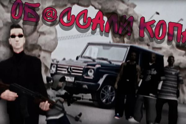 Нарезка смешных моментов (SA:MP / CS2 / DOTA 2 / JUST TALKING)