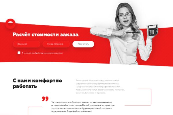 Типография превью.png
