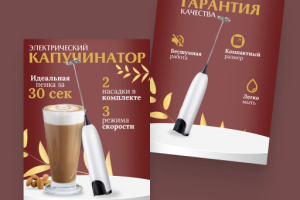 Карточки для товара (Widberries/ Ozon)