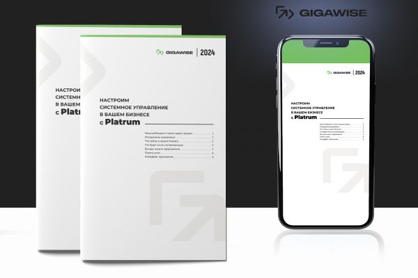 Коммерческое предложение