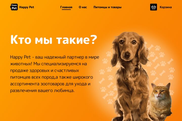 Проектирование дизайна сайта