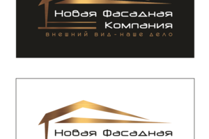 Разработка логотипа для Новой Фасадной Компании