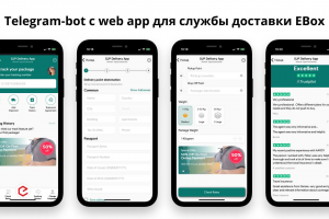 Telegram-bot c web app для службы доставки EBox