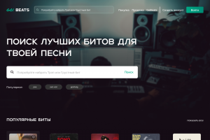 Сайт для продажи битов