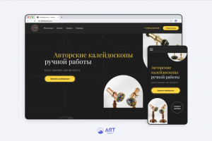 Калейдоскоп — Мастерская ручных калейдоскопов