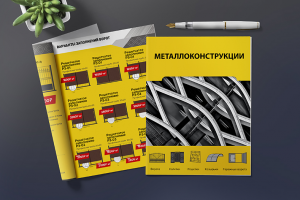 Каталог Металлоконструкции 30 страниц