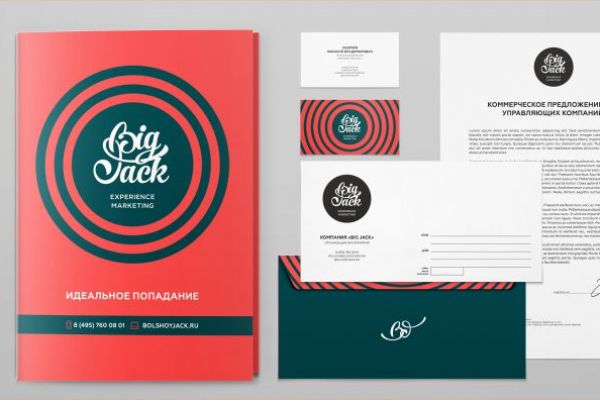 Фирменный стиль  |  Полиграфия