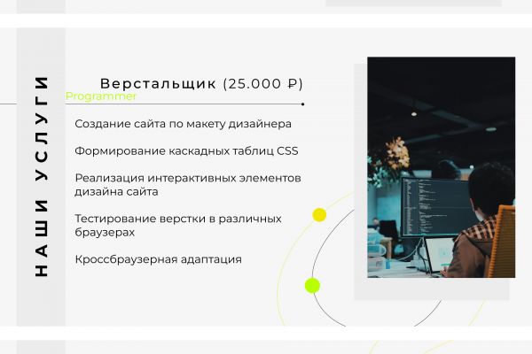 Коммерческое предложение