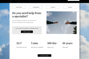 Главная страница лендинга