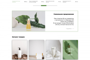 Дизайн лендинга вместе с прототипом