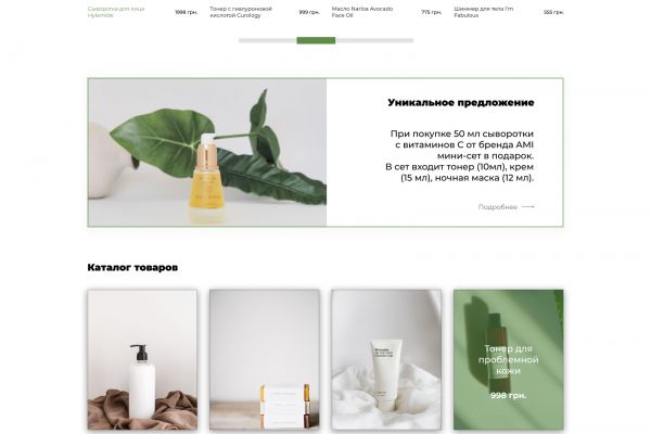 Дизайн лендинга вместе с прототипом