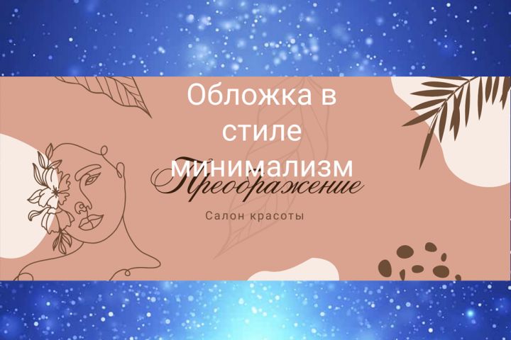 Банеры для сайтов и социальных сетей любого формата - 5364732