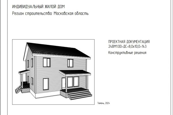 Проект каркасного дома S=143кв.м.
