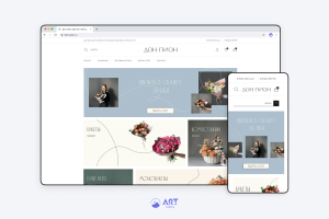Don Pion — Интернет-магазин цветов