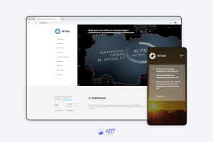 ЯТЭК — Разработка корпоративного сайта для поставщика природного газа