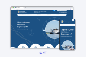 КЮМ — Разработка сайта клуба юных моряков