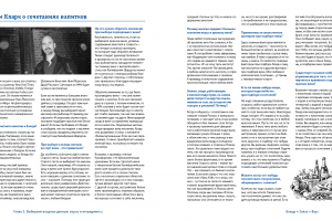 Книжная верстка