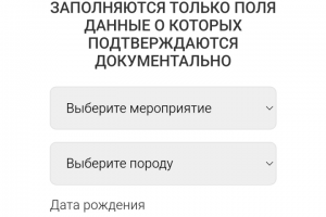 Форма регистрации на мероприятия