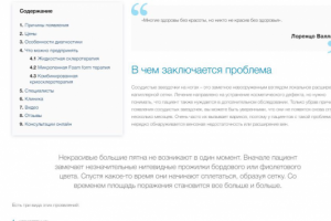 Удаление сосудистых звёздочек