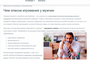 Игромания у мужчин: причины и симптомы зависимости