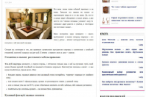 Фэн-шуй квартиры: как привлечь благополучие