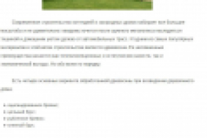 Строительство загородных домов из дерева