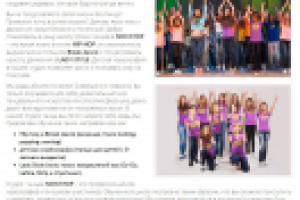 Главная страница Школы танцев