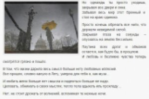 Но однажды ты просто уходишь...