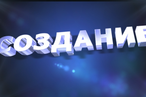 After Effects, Анимация текста. 3D.