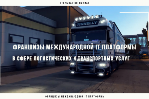 Анимационный проморолик. Грузоперевозки. Adobe After Effects.