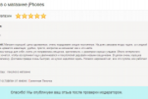 Работа 2076070