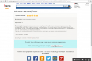 Работа 2076068