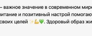 Статья о здоровье