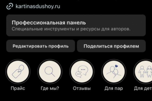 Ребрендинг сообщества в Instagram
