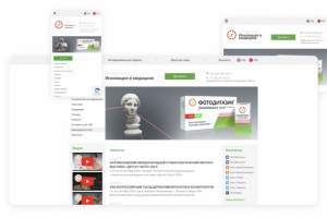 ФОТОДИТАЗИН