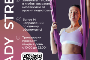 Баннер для студии растяжки