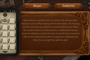 Интерфейс для игры в виде мобильника