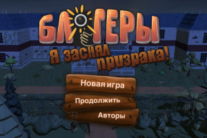 Логотип для игры и менюшка