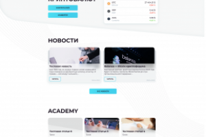 Сайт о крипте