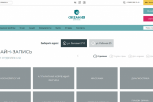 Сервис Онлайн записи для сети Салонов Красоты