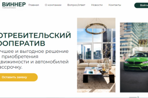 Кабинет кооператива