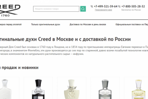 ИМ Парфюмерии